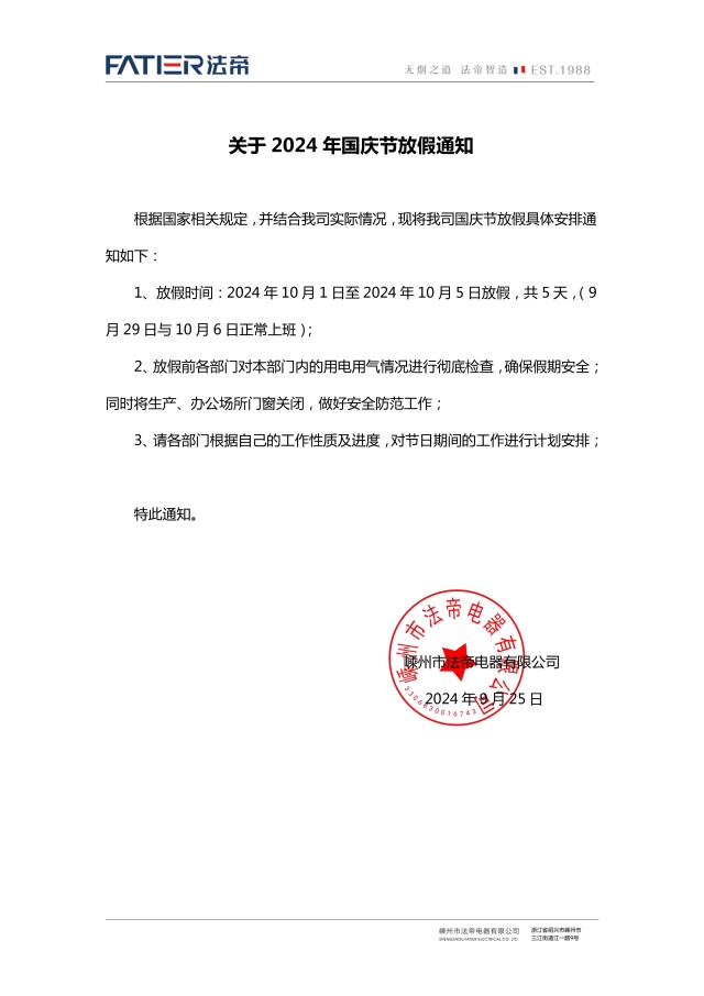 寰俊鍦栫墖_20240925095300_鍓湰.jpg